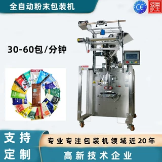 钦典全自动粉剂包装机 药食同源天然提取物玉竹粉菊花粉灌装机