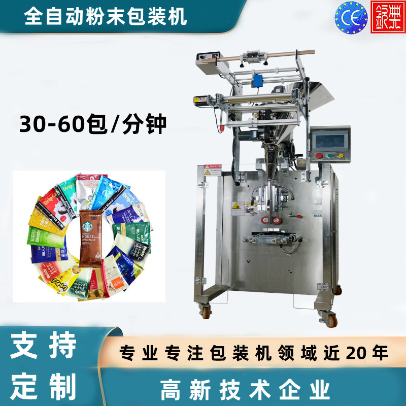 灵芝粉包装机械 1g每包  速 防反扑 粉末用机