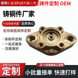 铸铜件订丁翻砂铸造黄铜配件非标机械零件硅溶胶失蜡浇铸紫铜铸件