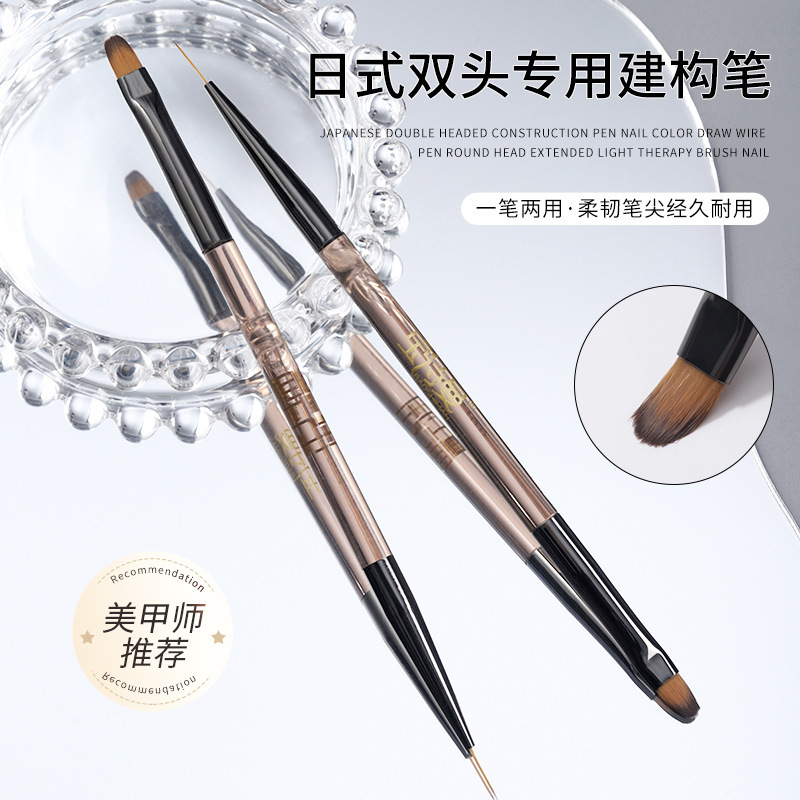 Japanese-style double-headed construction pen nail painting drawing pen round head extension phototherapy pen brush nail salon tools