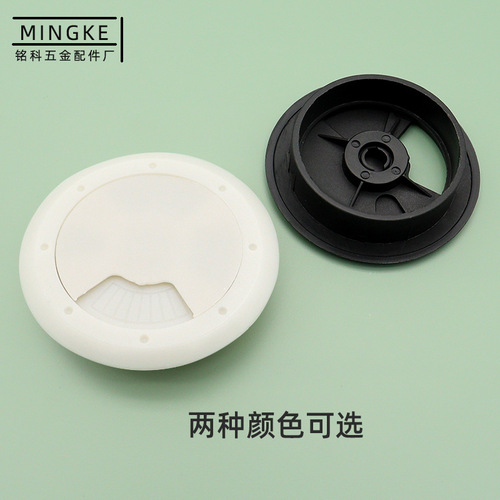 Manufacturer supplies thickened 60mm plastic cable box with dot round computer desk office desk cable cover and cable hole cover