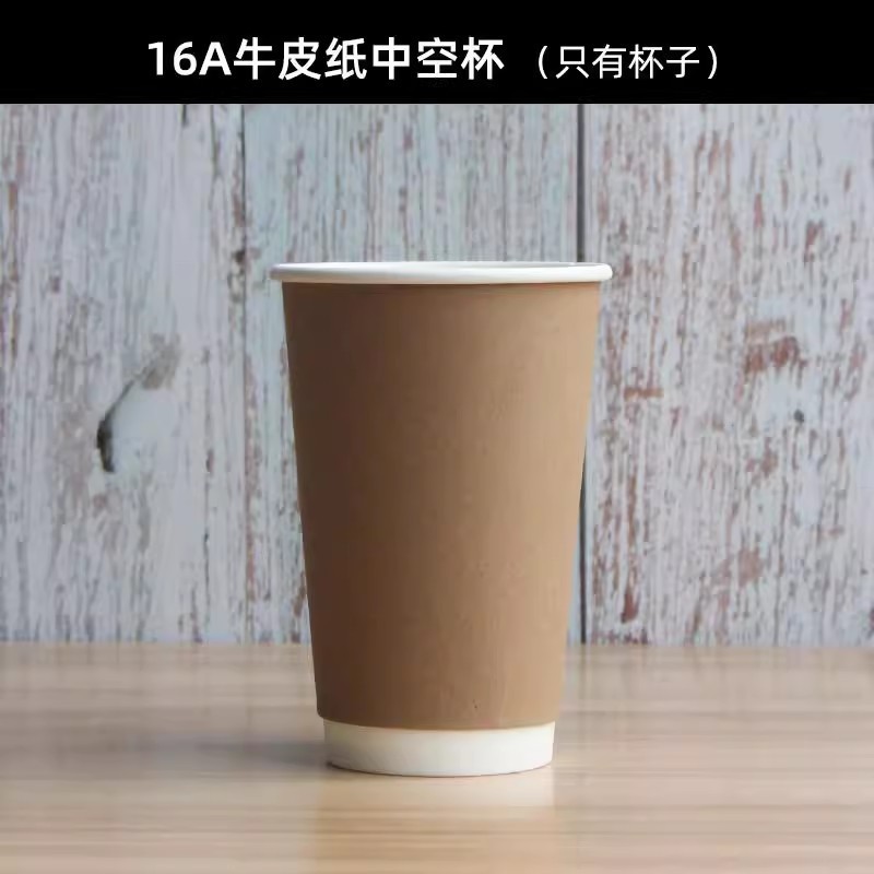 一次性带盖加厚咖啡杯家用牛皮纸杯子奶茶热饮打包杯外带商用|undefined