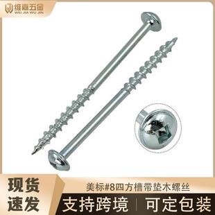 �����ݽzľ��б���ķ���#8*2-1/2ϴβ�����ķ�ľ�ݽz�63mm8.8��