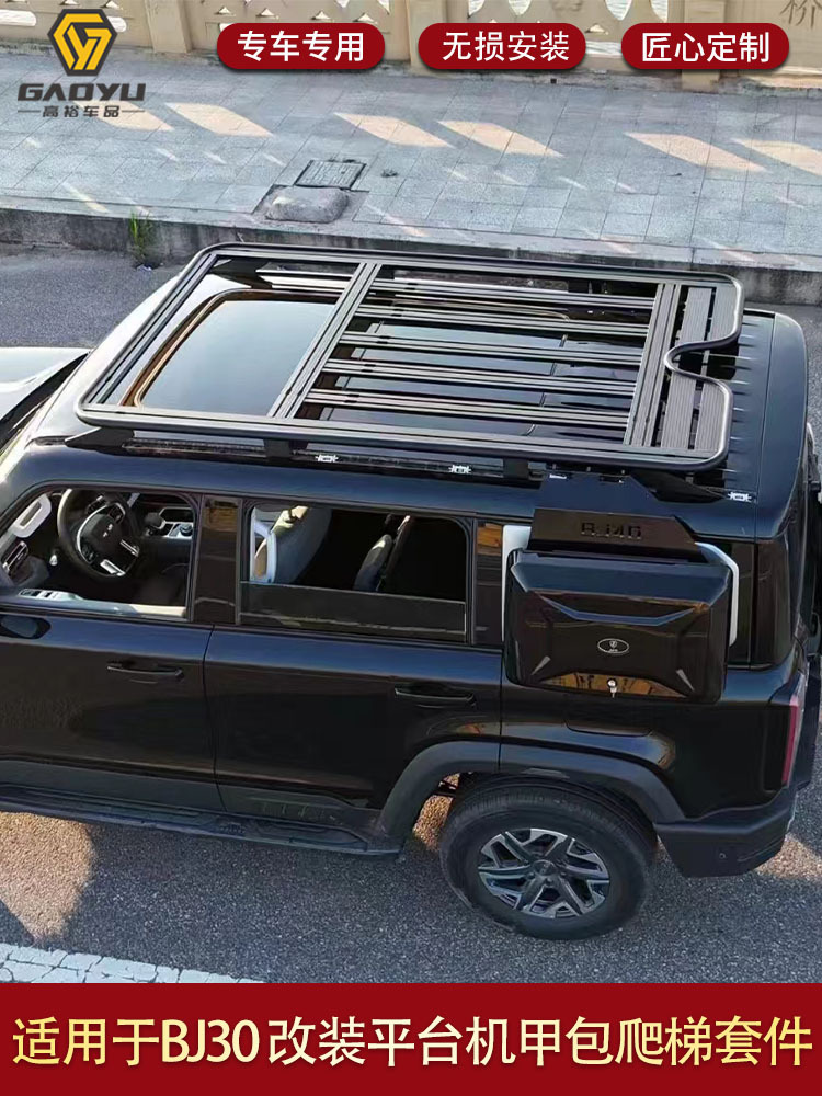 Suitable for Beijing BJ30 BJ40 platform modified roof luggage frame platform ladder schoolbag decoration appearance kit