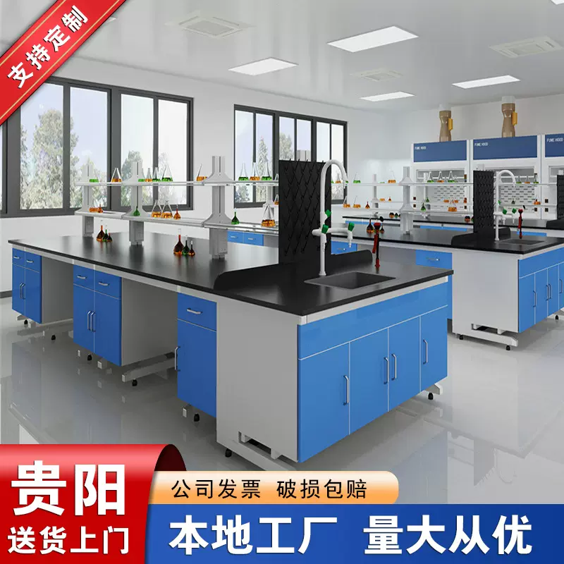 贵州实验台定制全钢钢木操作台学校物理化学实验室防酸碱试验台