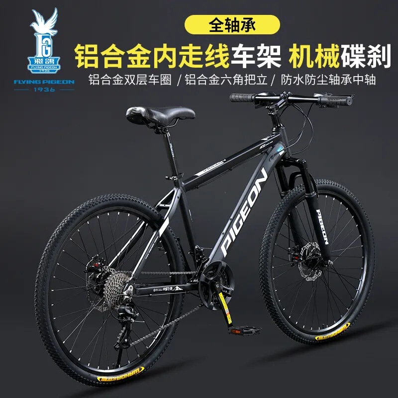 Flying Pigeon Aluminum Alloy Mountain Bike Adult Commuter Off-Road Cycling Variable-Speed Road Bike for Men and Women, Students, and Teenagers Flying Pigeon Aluminum Alloy Mountain Bike Adult Commuter Off-Road Cycling Variable-Speed Road Bike for Men and Women, Students, and Teenagers