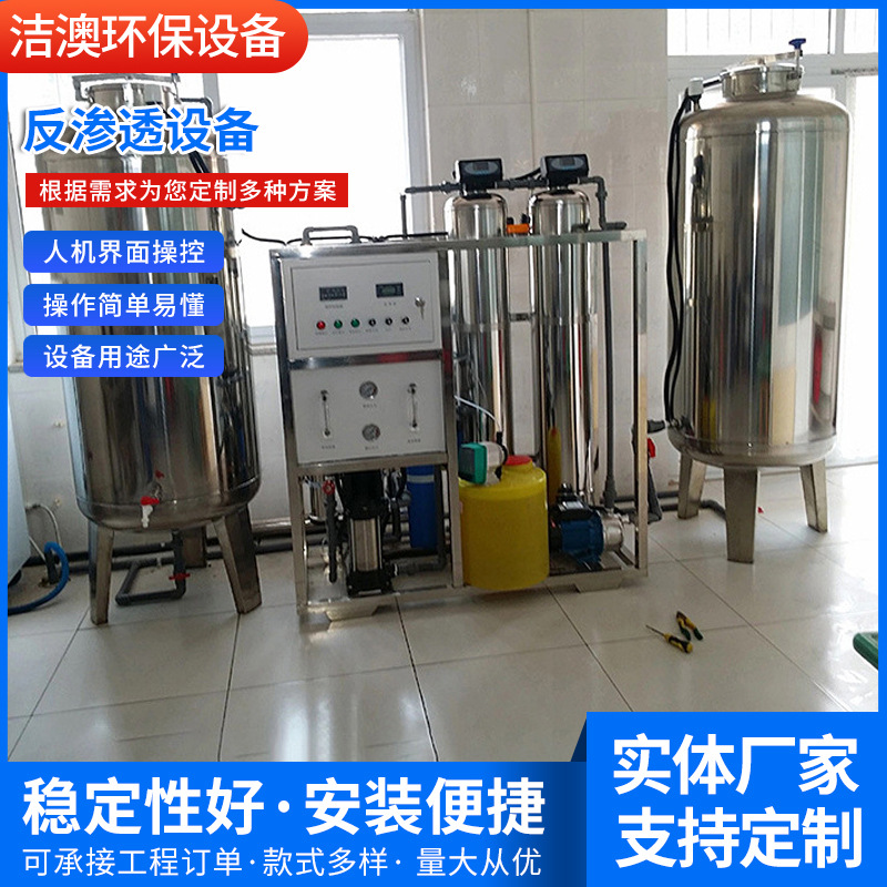 新疆山西吉林辽宁内蒙天津甘肃 商用净水机直饮水设备净水器