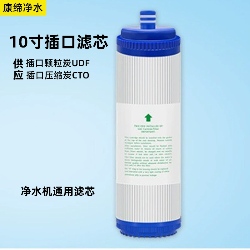 Package filter element granules carbon coconut shell carbon compressed carbon 10 -inch general -purpose water purifier filter insertion filter element