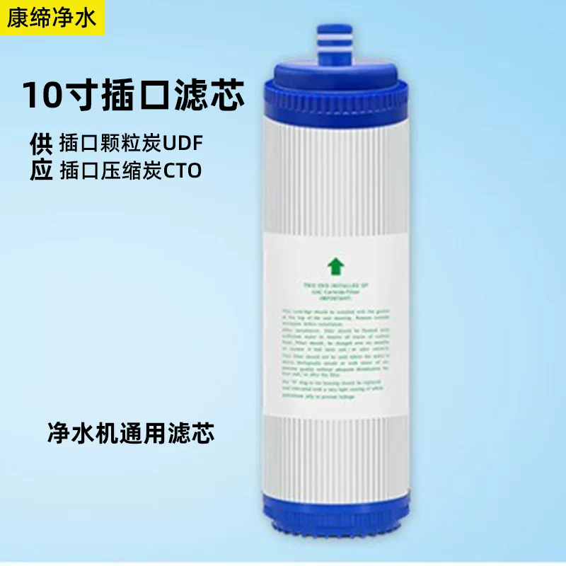 Package filter element granules carbon coconut shell carbon compressed carbon 10 -inch general -purpose water purifier filter insertion filter element