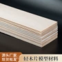 建筑仿真定制工艺木板