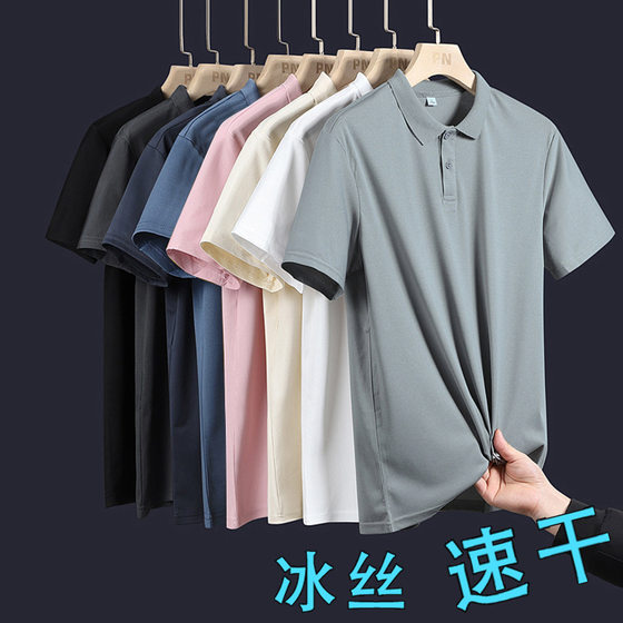 plus size Solid Color Polo Shirt Men's Summer Short-sleeved T-shirt Men's Lel Dad's Summer Clothing Ice Silk Thin Casual T-shirt