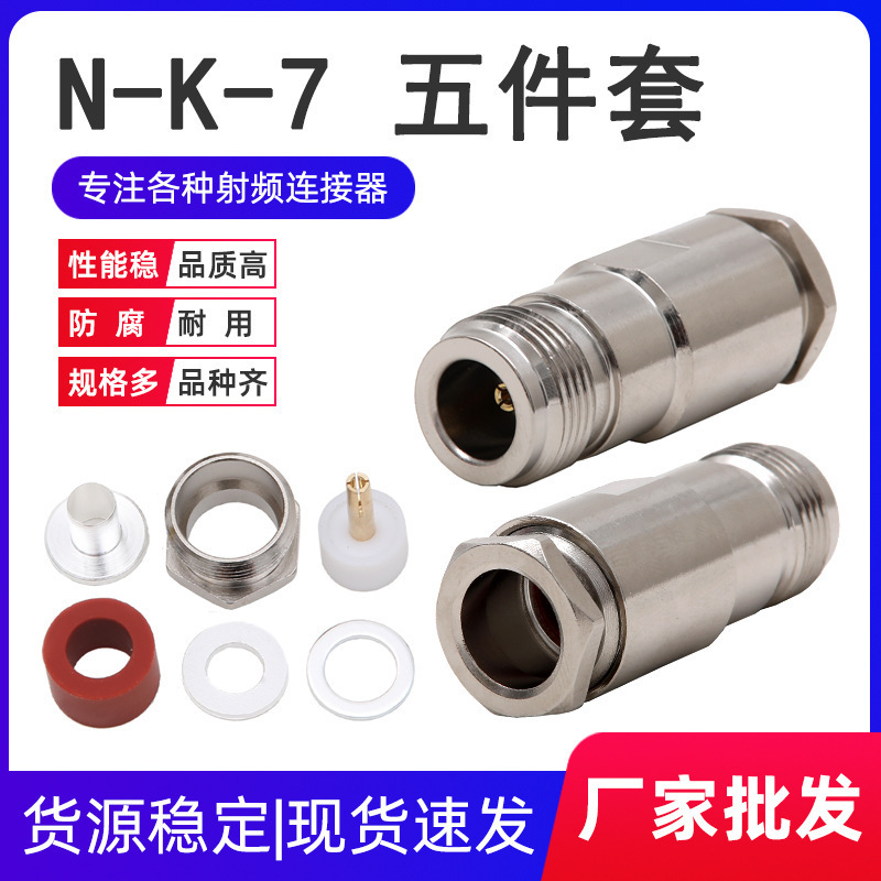 ȫ�~���l�B����N-K-7N��L16ĸ�^�b��ʽ����׽�50-7/LMR400��