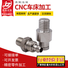 304不锈钢非标加工 供应CNC数控精密加工五金零配件 不锈钢车床件