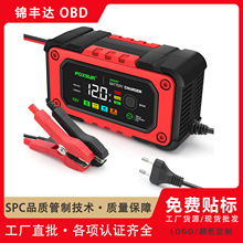 �羳7A/12V��܇/Ħ��܇�ƿ�����battery charger늳��ޏͳ����