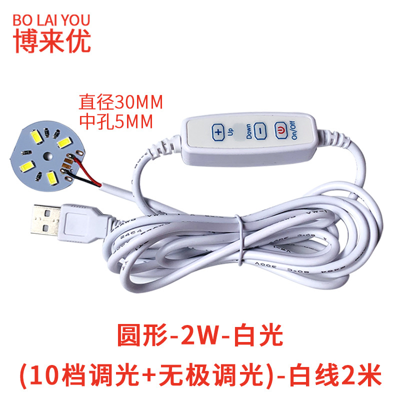 圆形-2W-白光(直径30MM,中孔5MM).jpg