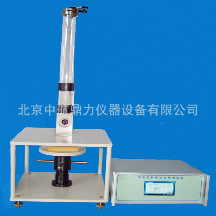 泡沫塑料落球回弹试验仪