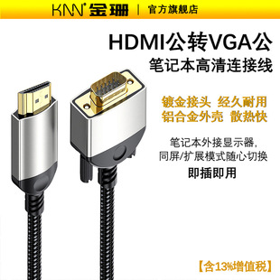 hdmiĸ�Dvga�������D�Ӿ�̨ʽ�C�Pӛ�����ҕͶӰ�x�C픺�