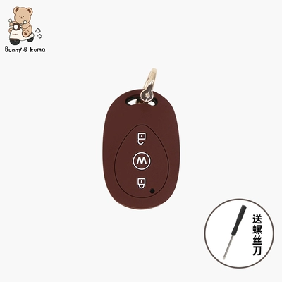 Pro Bubble Luna Bell — Electric vehicle key cover shell - brown-remote-control-single-shell-send-screwdriver-without-affecting-the-buttons