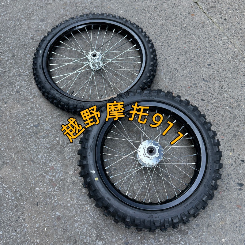 QiuLong Light Bee modified small wheel hub assembly, front 60/100-14, rear 80/100-12 Kenda off-road tires