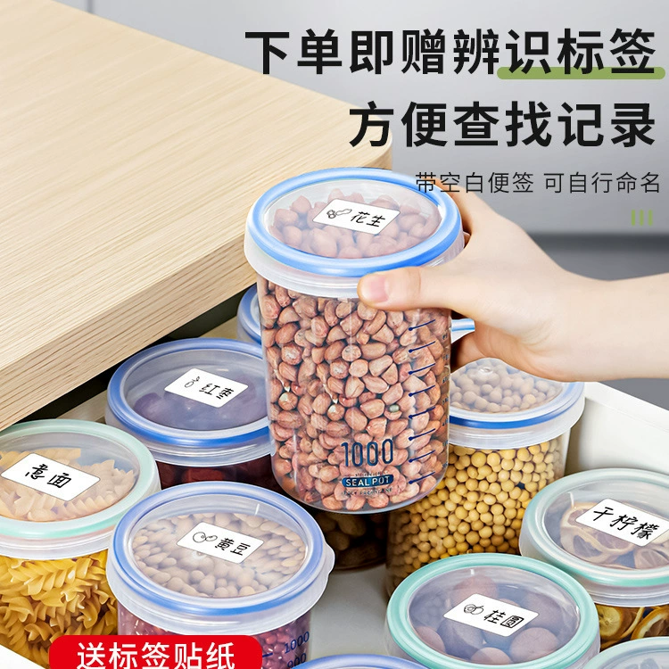 Чанная тара для пищевых продуктов, хранение зерна, коробка для хранения зерна, сухие запасы бобовые пластиковая широкой горловины бутылка