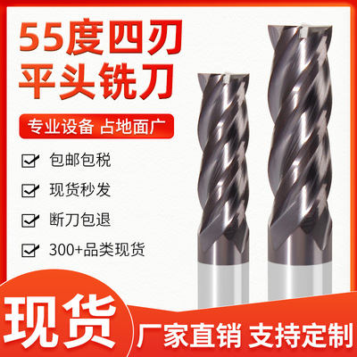 55度钨钢铣刀硬质合金4刃平刀立铣刀紫色涂层数控雕刻机CNC|ms