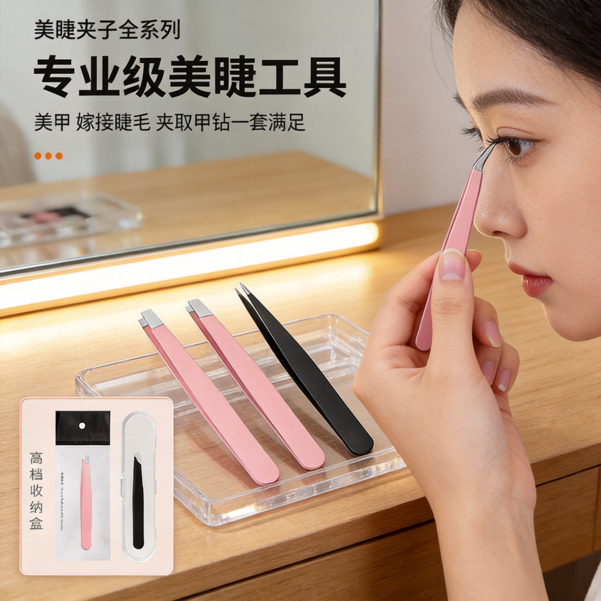 厂家直销不锈钢眉夹 拔眉毛拔胡子修眉平口尖头斜口眉钳眉夹套装