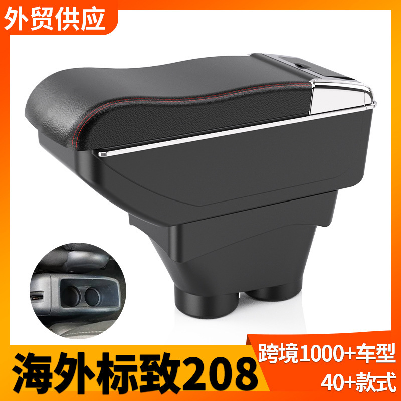 Suitable for Peugeot 208 Armrest Box Special Car Central Armrest Box Modification Accessories Overseas Version Suitable for Peugeot 208 Armrest Box Special Car Central Armrest Box Modification Accessories Overseas Version
