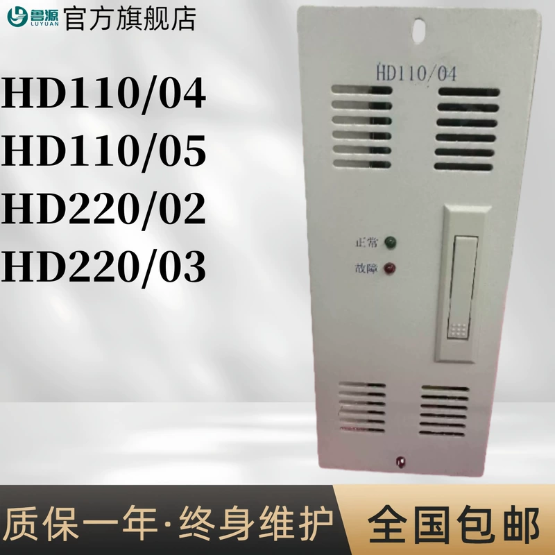 Модуль питания HD110/04 настенный HD110/05 HD220/03 гарантия 1 год