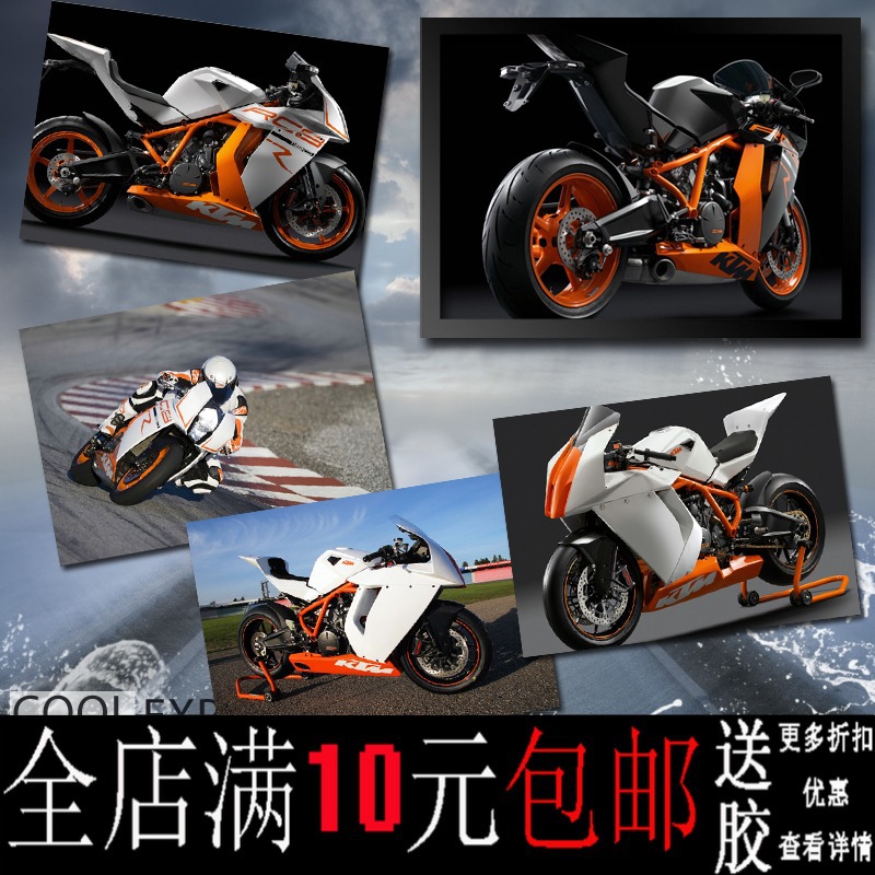 KTM RC8R摩托机车海报宿舍寝室客厅车行装饰画牛皮纸相框壁挂墙画