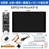 ESP32-P4-Pico-KIT-B Catalog No. 32102