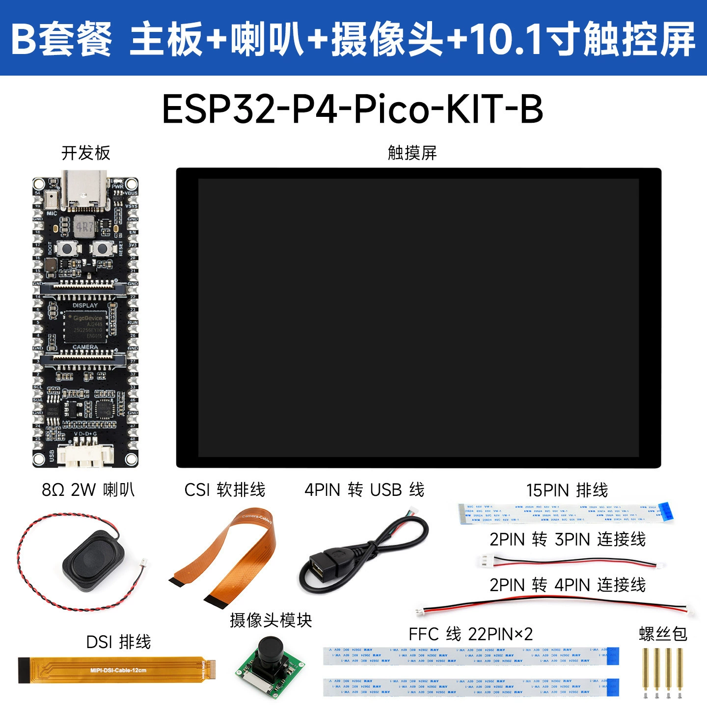 Плата разработки ESP32-P4 с RISC-V 32-битным двойным ядром и одиночным ядром MCU, богатые интерфейсы