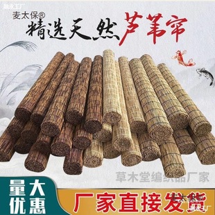 Reed Curtains, Large Roller Blinds, Sunshade Straw Curtains, Bamboo Curtains, Reed Mats, Wall Decoration, Metabo