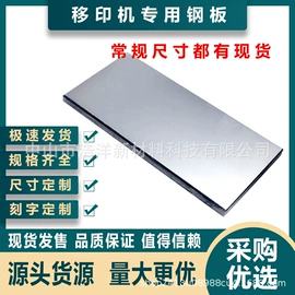 印刷耗材;刮墨刀;硬质合金