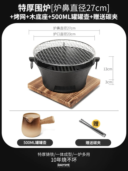 [Bar Mot 27cm full set] Carbon furnace+pot pot+grill net+wooden base