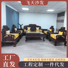 厂家实木沙发老挝大红酸枝木十一件套客厅明清古典家具中式沙发