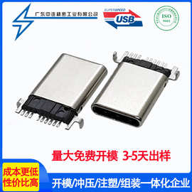 TYPE C公头9P贴板拉伸款不锈钢外壳外壳 typec卧式贴板连接器接口