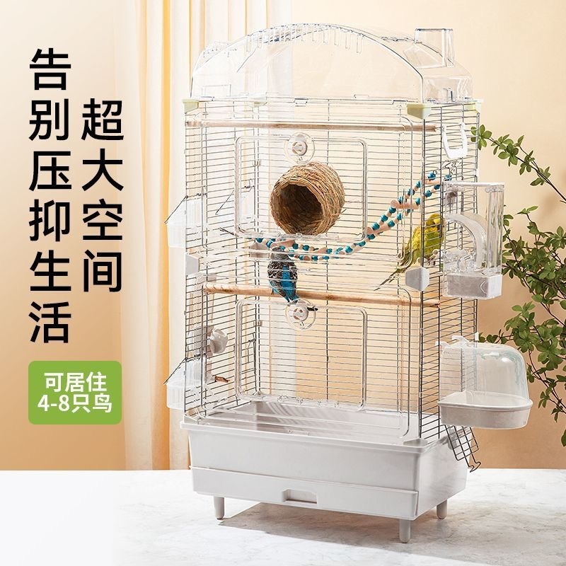 鸟笼鸟别墅虎皮鹦鹉鸟笼玄凤牡丹文鸟大号鸟笼子金属透明观赏|undefined