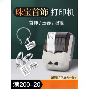 Jewelry label printer gold and silver jewelry glasses tag jade jade price tag jewelry price tag machine