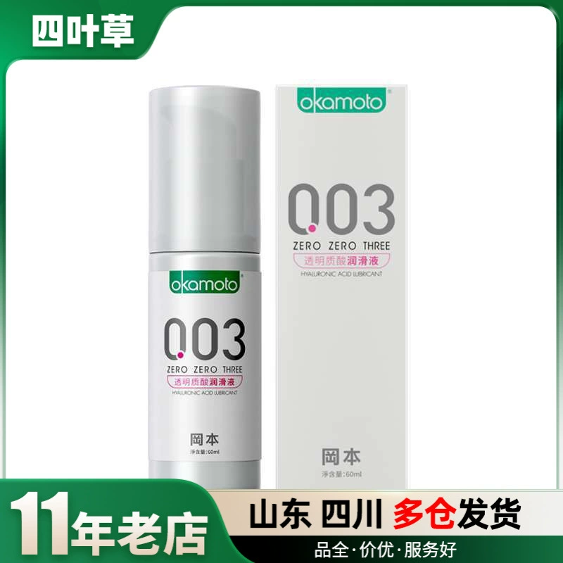 Okamoto смазка 003 смазка Гиалуроновая кислота смазка 15ml наружная смазка 5 товары для взрослых оптом