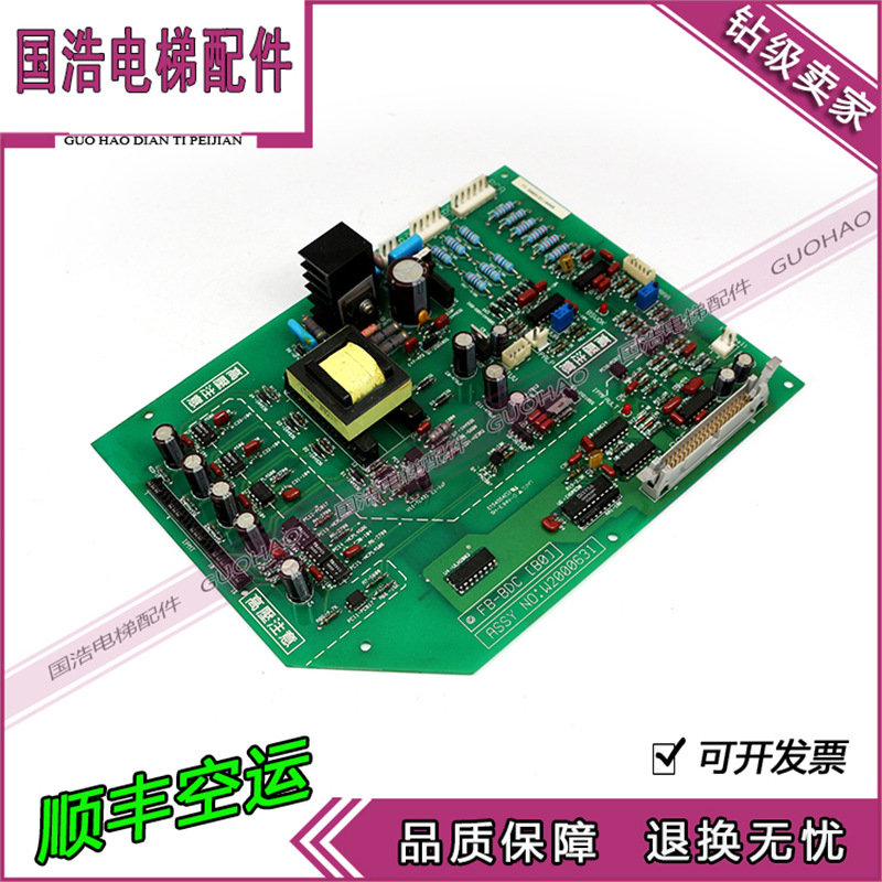 FB-BDC[BO] W2000631永大日立电梯驱动板SBDC[BO]ASSYNO DC006482