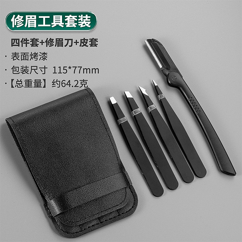 跨境不锈钢96眉夹镊子拔眉毛拔胡子修眉平口斜口双眼皮贴6件套装|undefined