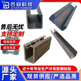 冷弯型钢;异型钢;管夹