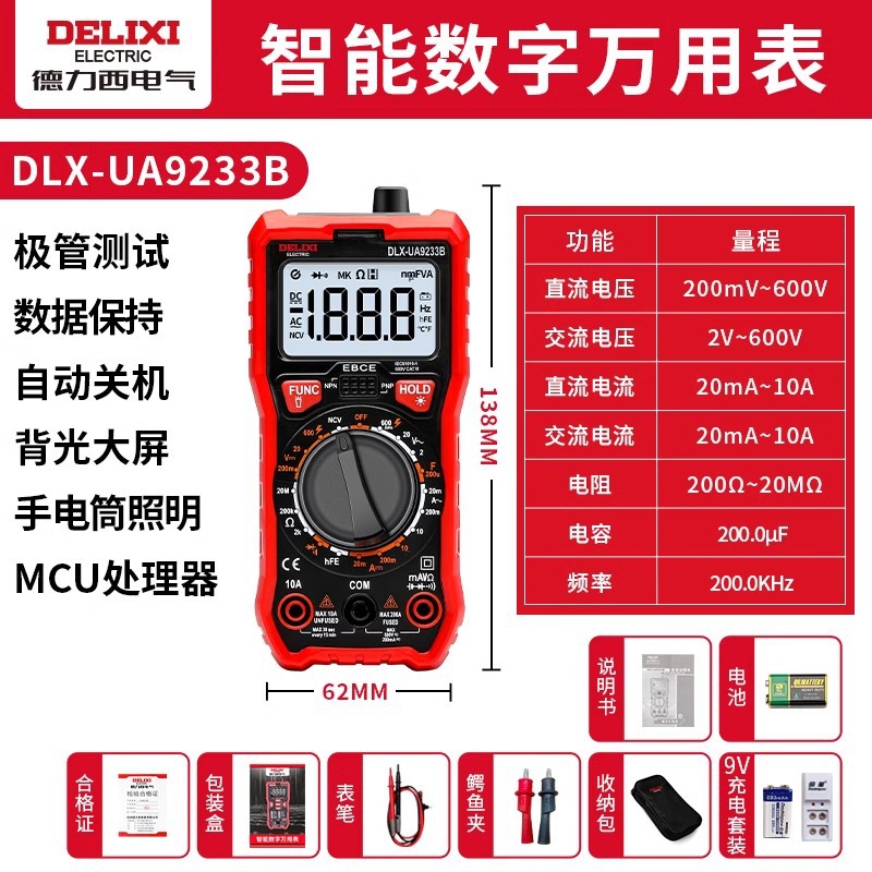 [UA9233B] 멀티미터 (악어클립 + 수납가방 + 충전세트 포함)