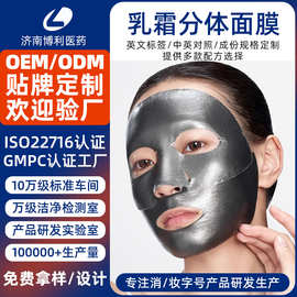 定制跨境竹炭矿物泥面膜外贸美容院抗皱紧致重组胶原蛋白面膜贴牌