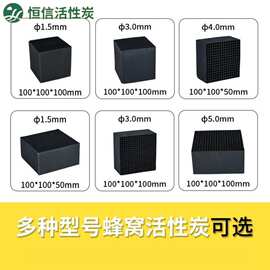 现货工业用防水高碘值蜂窝活性炭vocs净化处理脱硫喷漆房环保炭