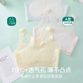 少女文胸;女士三角裤;保暖马甲背心