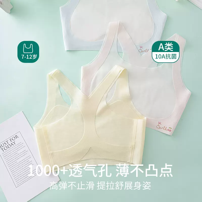 一阶段发育期女童中大童小学生运动背心儿童6-12岁轻薄款少女文胸