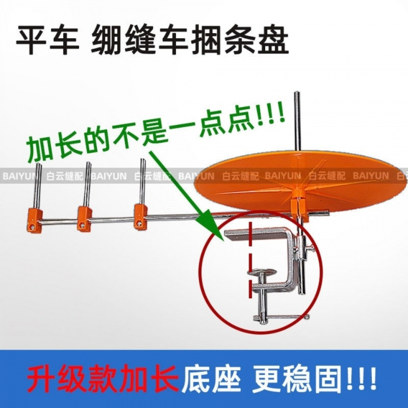 缝纫机滚边托盘捆条盘 平车同步车包边条放置器滚条盘 绷缝机转盘