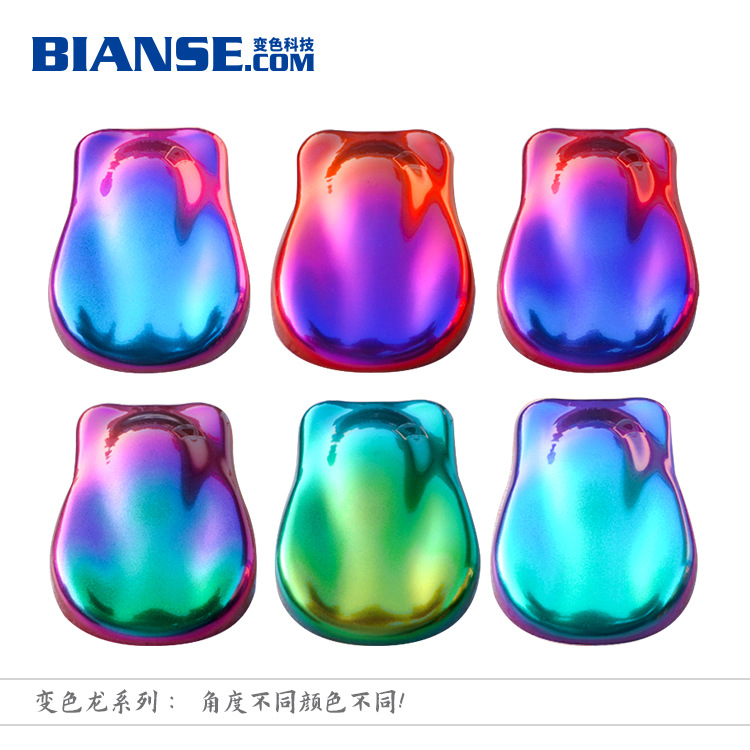 珠光变色龙粉 变色鼠标用变色龙粉 玩具喷涂用变色龙颜料