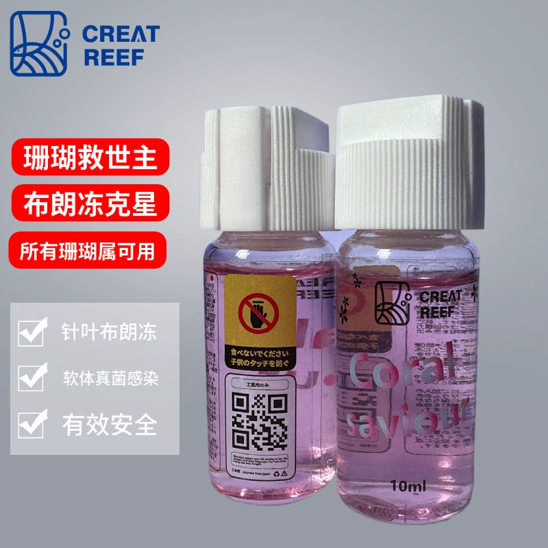 Японский CREAT REEF создает коралловый спаситель кораллов